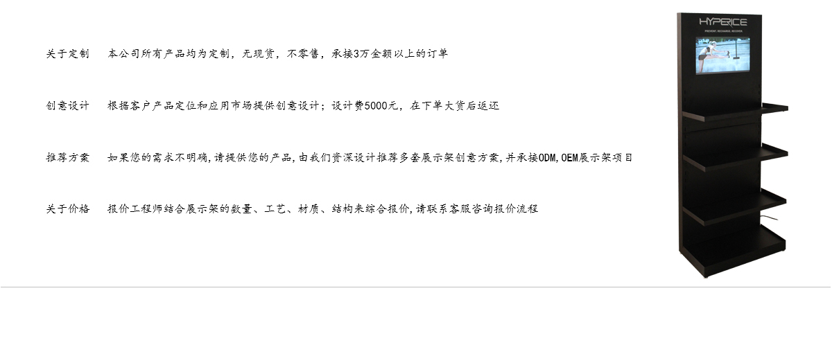 落地金屬筋膜槍展示架帶LCD顯示屏 廠家定制設計