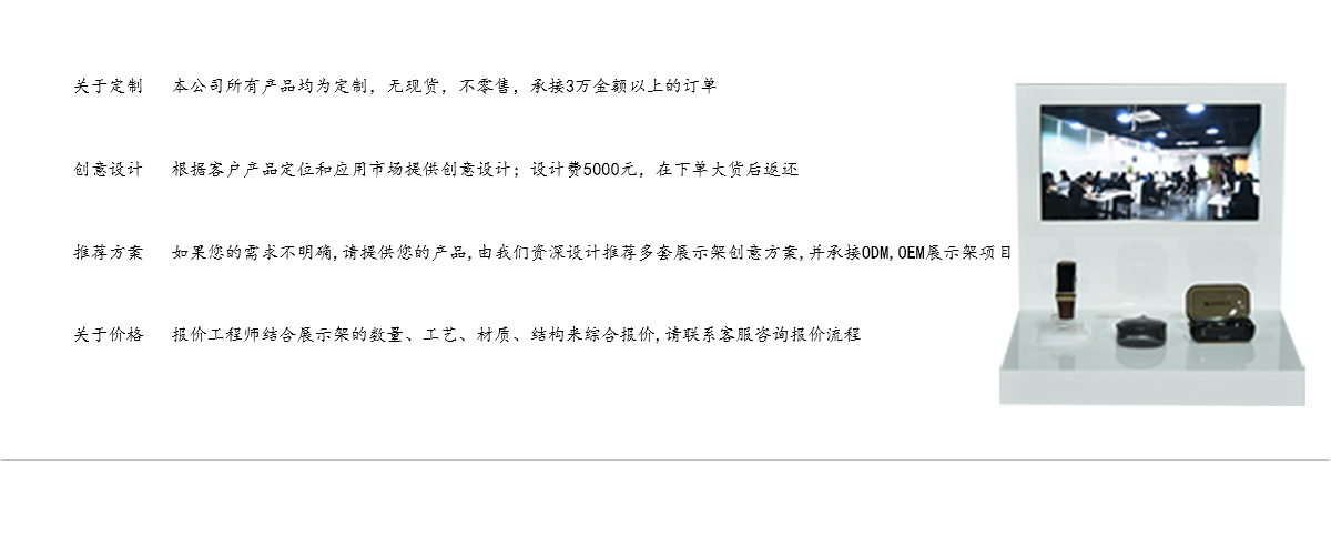 臺(tái)面亞克力智能交互感應(yīng)式展示架
