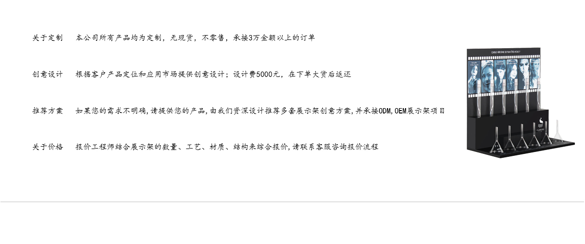 T4mm黑色啞光亞克力香水柜臺展示，化妝品促銷展架