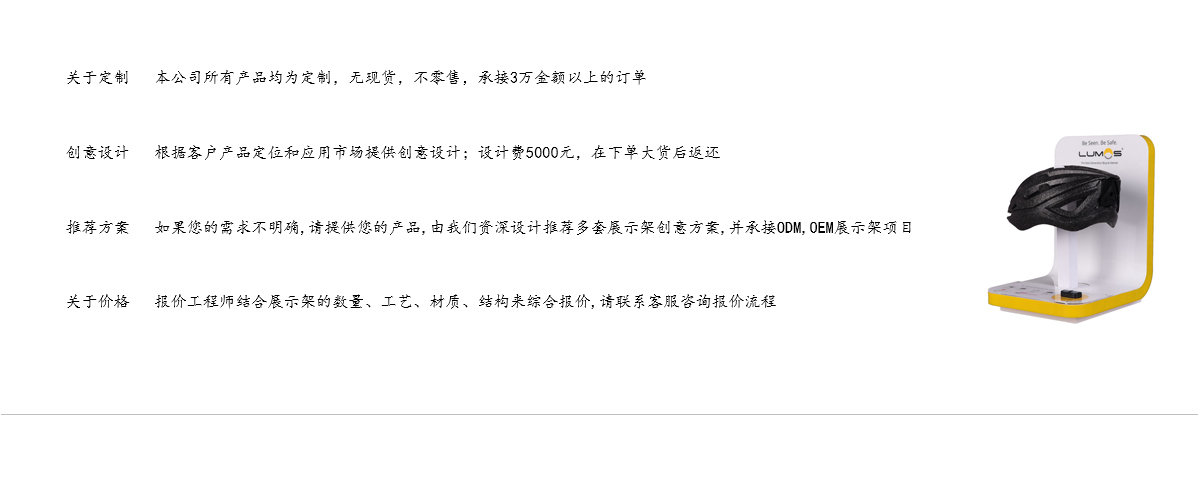 定制高端臺面亞克力臺面頭盔展架 賣場專供
